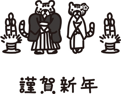 穿着和服的老虎和角松的插图