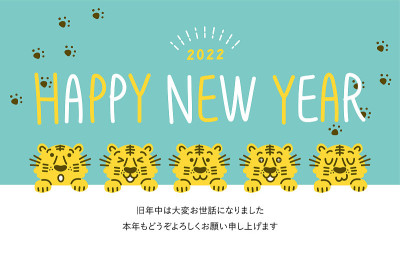 2022年虎的新年贺卡