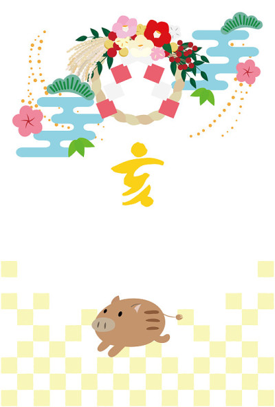 庆祝新年的形象shimekazari和野猪。