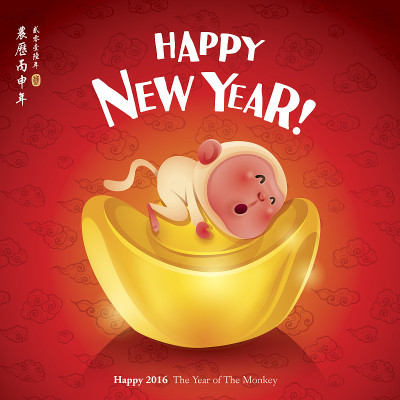 新年快乐!猴年。2016年中国新年。