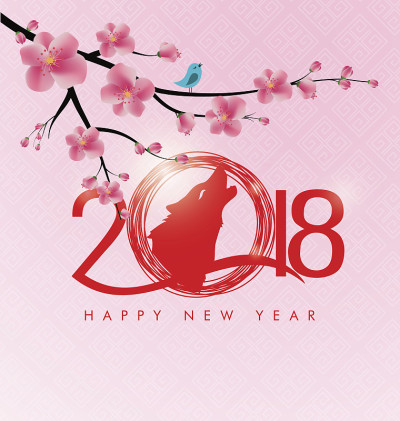 2018年新年快乐