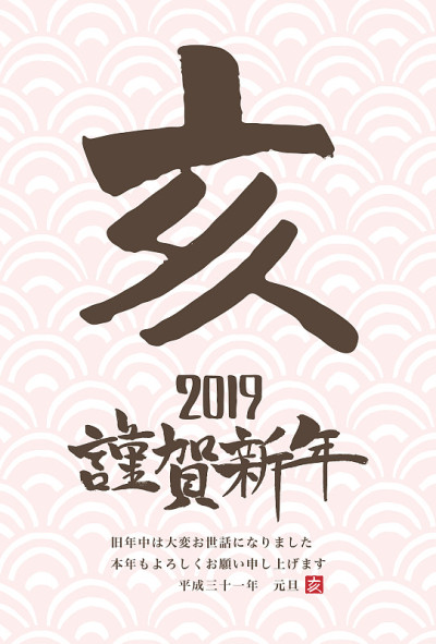 2019年贺年卡模板垂直