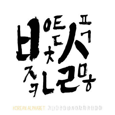 矢量字体