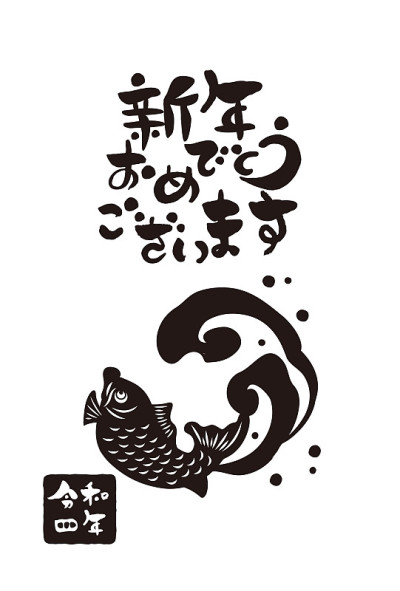 海鲷贺年卡插图