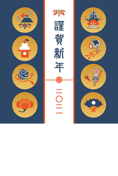 日本nenga 2021奶牛模板设计师
