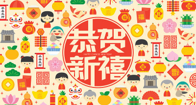 Chinese New Year banner background illustration wi