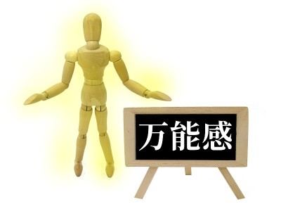 全能型选手