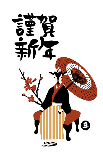 日式风格的2021年新年卡片和手写书法矢量插图材料