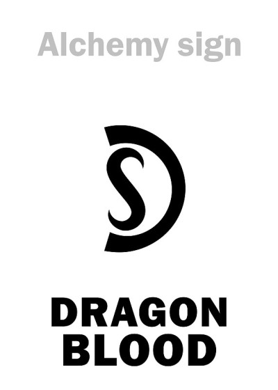 炼金术字母:龙之血(Sanguis Draconis)，比喻-即朱砂(Cinnabaris) /朱砂