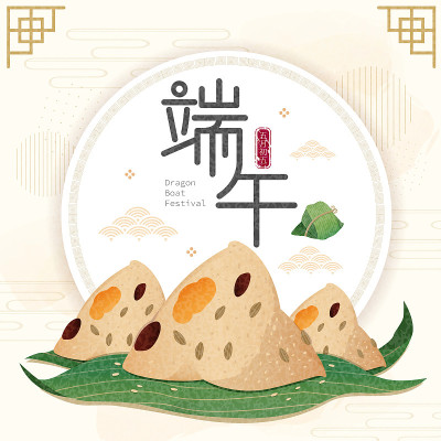端午节