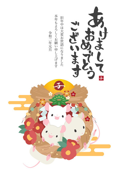 新年卡片模板2020垂直