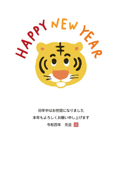 新年贺卡的设计与老虎的插图。2022.