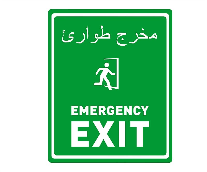 Emergency Exit Sign in Arabic Language and English