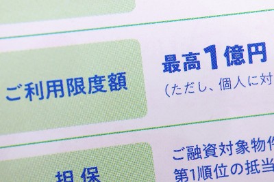 住房贷款限额为1亿日元