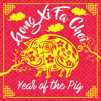 中国新年恭喜发财