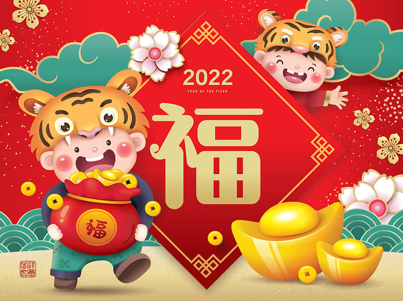 2022年是虎年