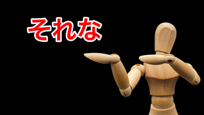 一个绘画娃娃，摆出与“没错”一致的姿势
