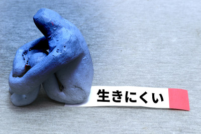 很难生活