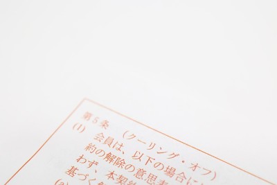 冷却