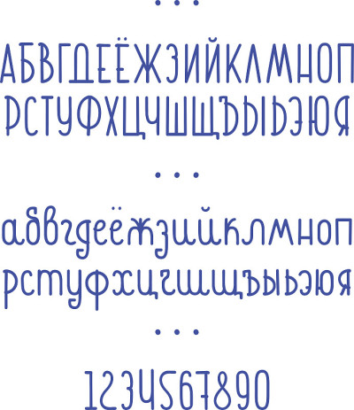 西里尔字母和数字。向量。