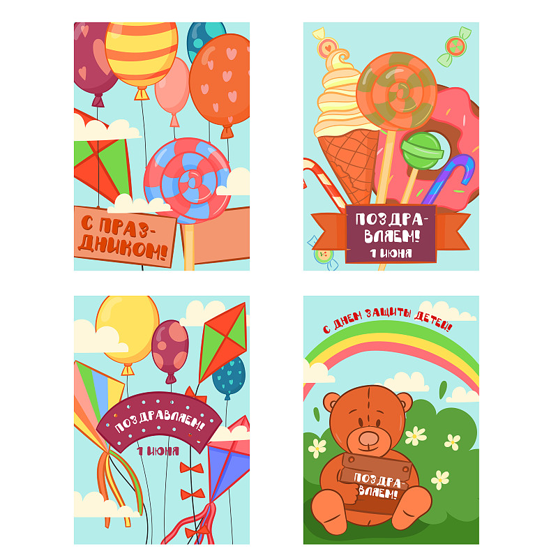 Children holiday gift card 1 june set