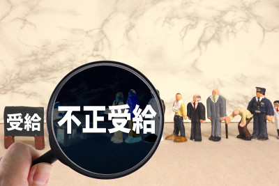 未经授权的收据