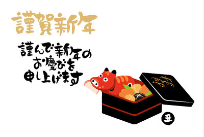 新年菜贺年卡和牛人偶的矢量插图材料