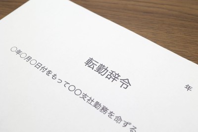 订单转移。
