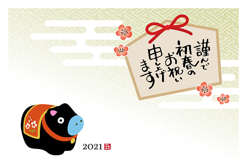 2021 Ox year cow figure and votive tablet New Year