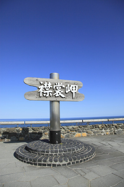 领角erimo