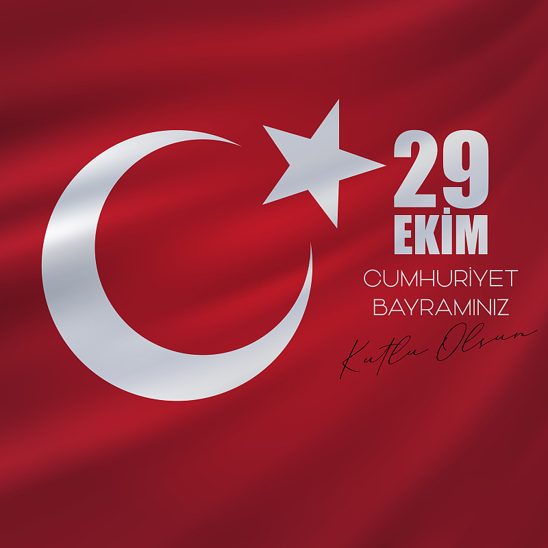 29日土耳其共和国日，Ekim Cumhuriyet Bayrami kutlu olsun。10月