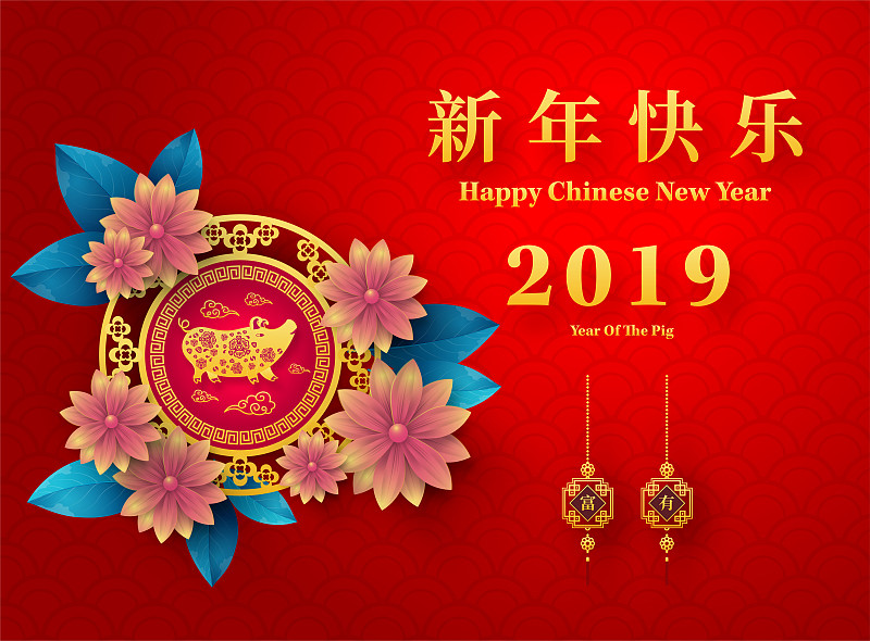 2019年猪年新春快乐剪纸风格。汉字意味着新年快乐，富有，生肖标志的问候卡，传单，邀请，海报，小册子