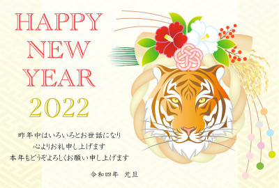 2022年日本新年卡