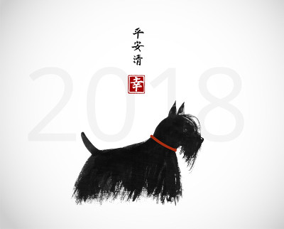 中国农历新年贺年卡，以亚洲风格的水墨画在白色背景上。2018年的象征。红色项圈的苏格兰梗。传统的东方