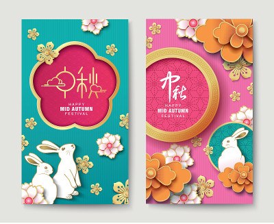 中秋节快乐