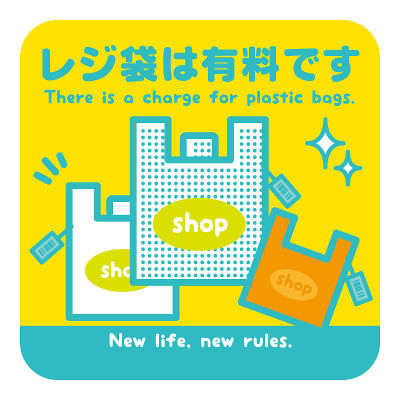 生活方式的回收，塑料袋是要收费的