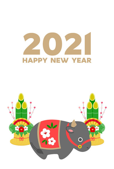 2021年新年贺卡新年新年新年