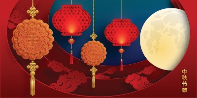 中秋节