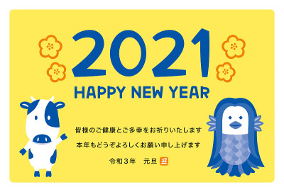 日本优凯“阿玛比”和奶牛的2021年新年贺卡