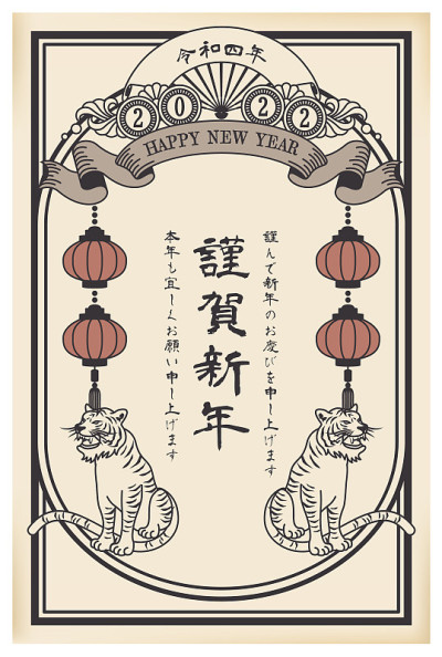 2022年复古虎年贺岁卡
