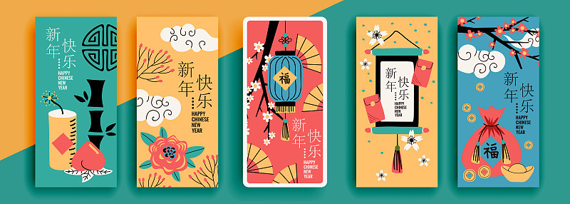 社交网络故事的时尚可编辑模板。设计背景与中文文字(新春快乐)