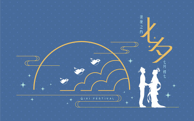 Qixi Festival or Tanabata festival - Cowherd & wea