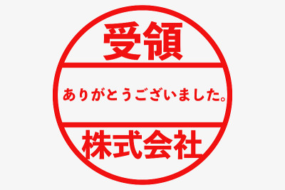 收讫章