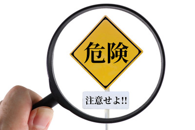 小心