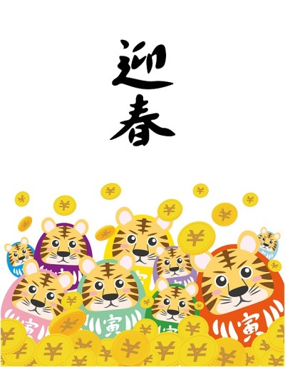 色彩斑斓的虎法，大量的硬币和新年/插图材料(矢量插图)