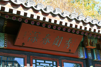中国古代营