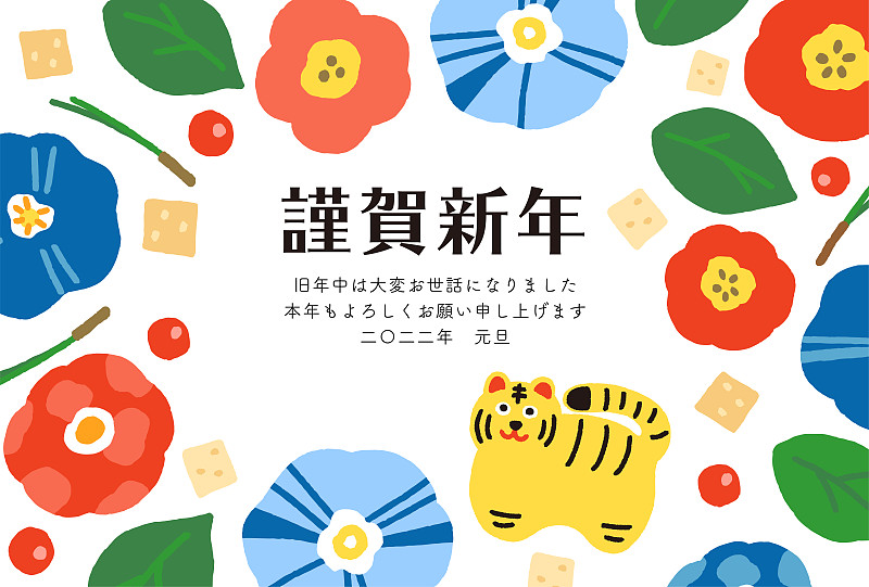 虎年贺年卡，画框上有老虎雕像和山茶花，山水