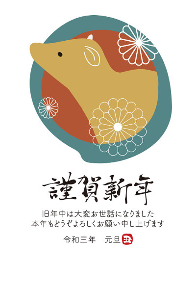 新年卡