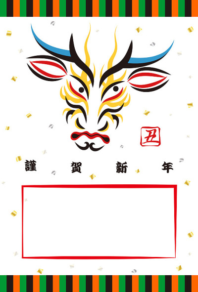 New Year's card material Ushi face design Japanese
