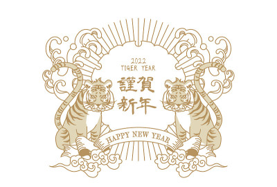 2022复古老虎新年贺卡